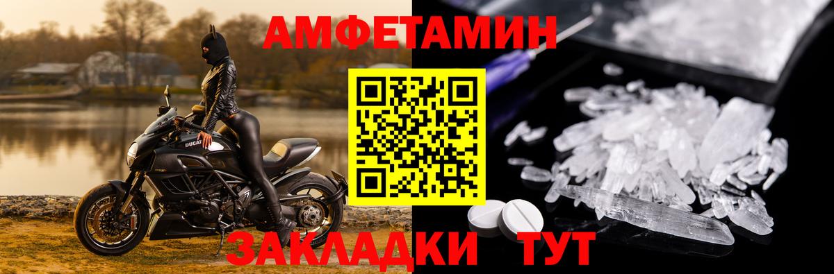 Амфетамин VHQ Севастополь