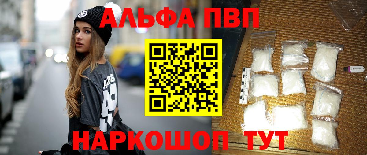 APVP VHQ Севастополь