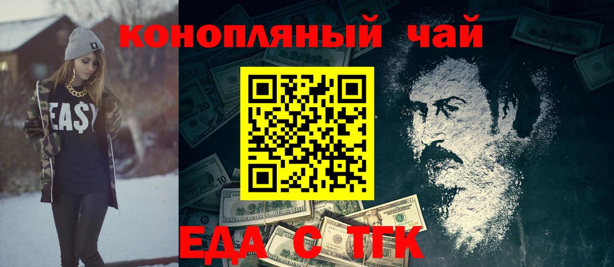 Canna-Cookies конопля Севастополь