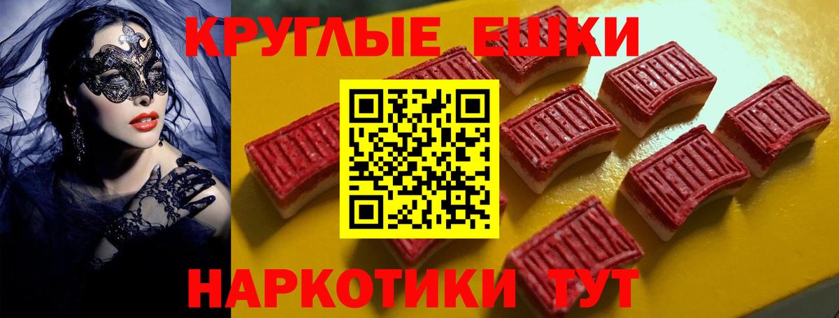 Ecstasy  ЭКСТАЗИ круглые  Вход с VPN  Севастополь  ЭКСТАЗИ XTC 