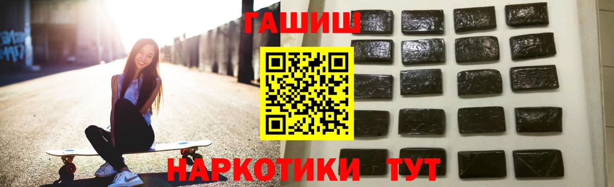 Гашиш 40% ТГК  Вход с VPN  Севастополь  ГАШ Изолятор 