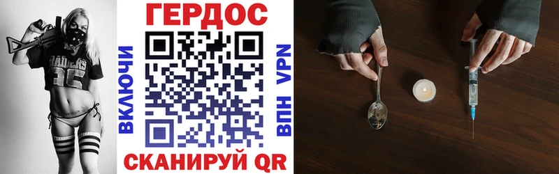 продажа наркотиков  Севастополь  ГЕРОИН Heroin 