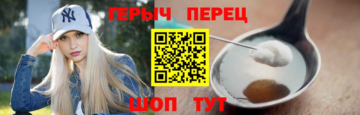 Севастополь  ГЕРОИН Афган  Вход с VPN 