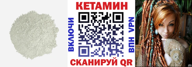 Кетамин VHQ  Севастополь 