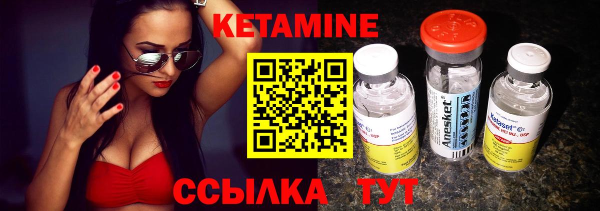 КЕТАМИН VHQ  Вход с VPN  гидра ссылка  Севастополь 