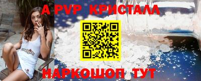 винт Славянск-на-Кубани