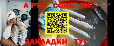 прущие крисы Сланцы