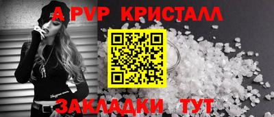 прущие крисы Сланцы