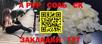 прущие крисы Сланцы