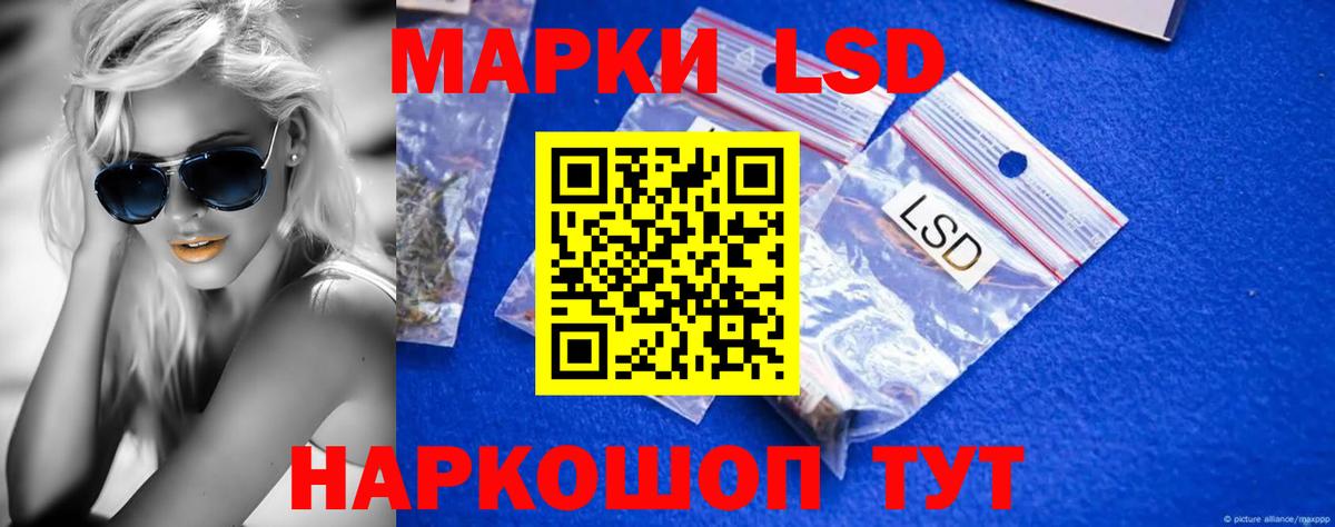 LSD-25 экстази кислота Севастополь