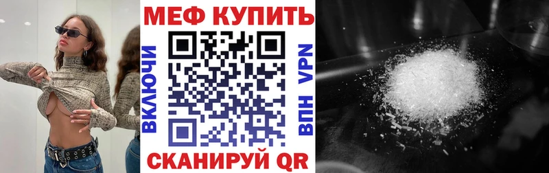 Меф кристаллы  Севастополь 