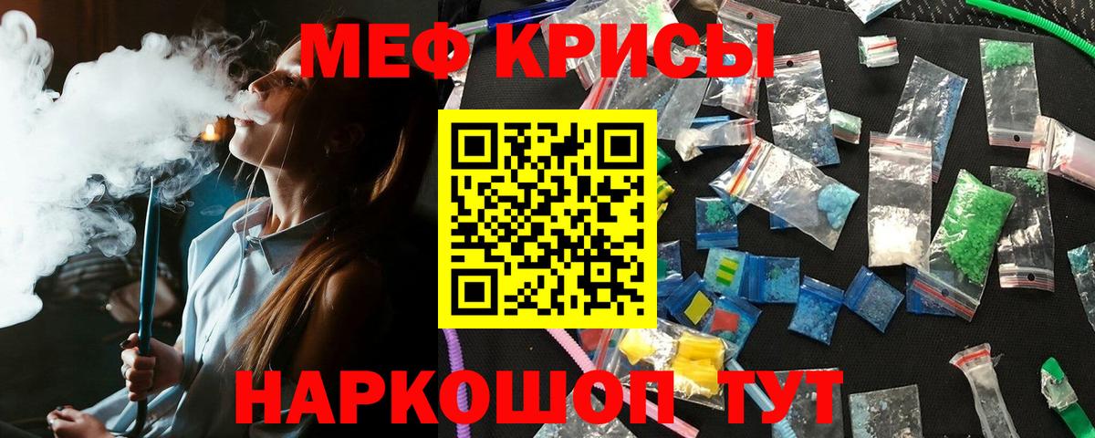 МЯУ-МЯУ  Меф кристаллы  Меф  Вход с VPN  Меф 4 MMC  Севастополь 