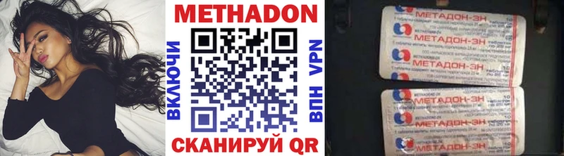 Метадон мёд  Севастополь 