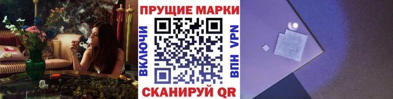 Марки 25I-NBOMe 1,8мг Севастополь