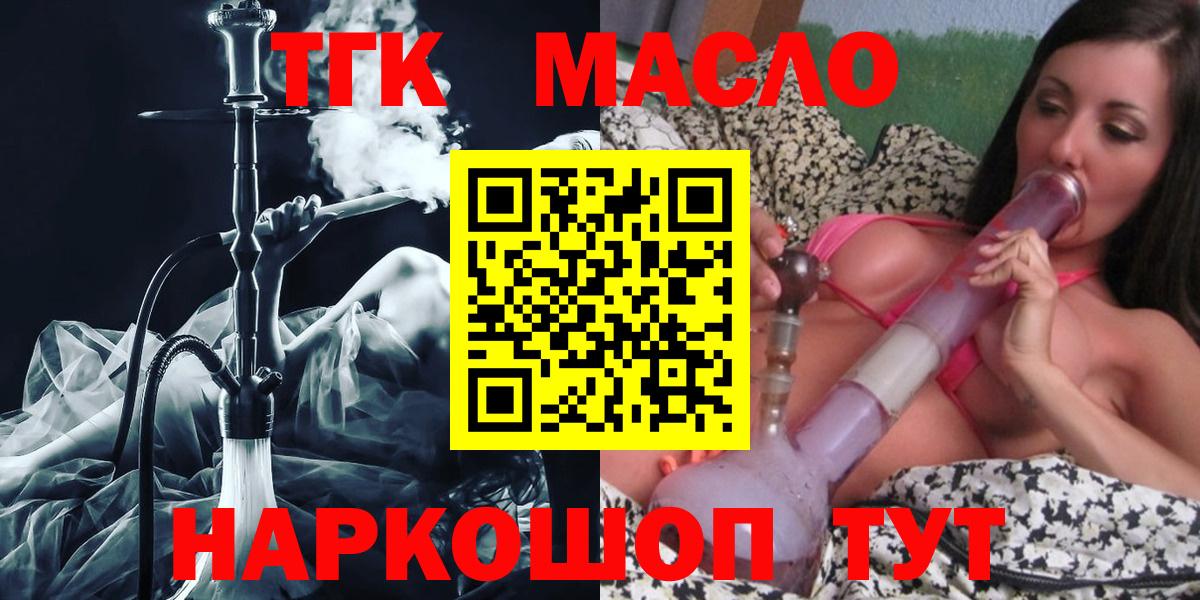 Дистиллят ТГК вейп Севастополь
