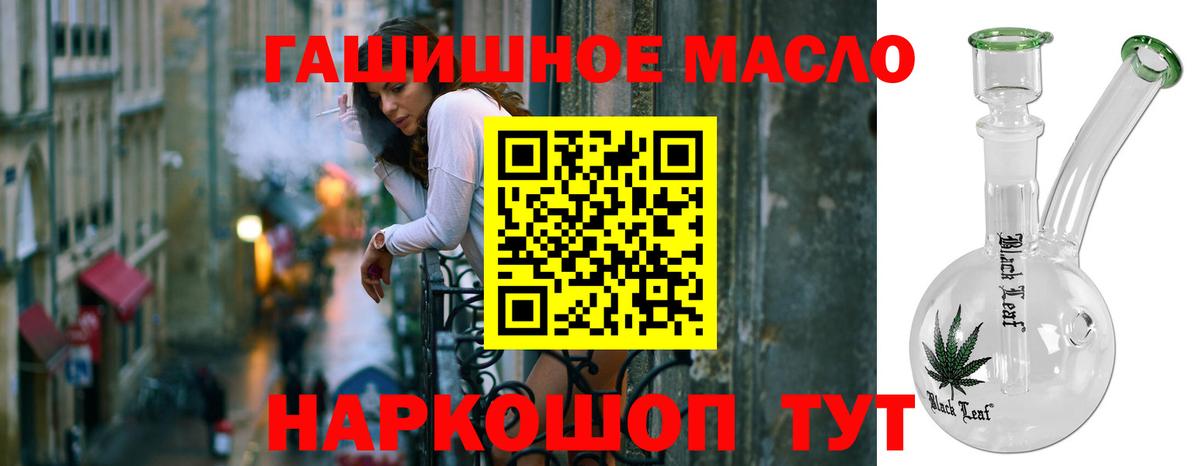 Севастополь  Дистиллят ТГК THC oil  ТГК вейп с тгк  наркотики  Вход с VPN 